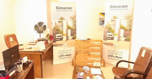 عکس نمایندگی رسمی سیماران اصفهان 