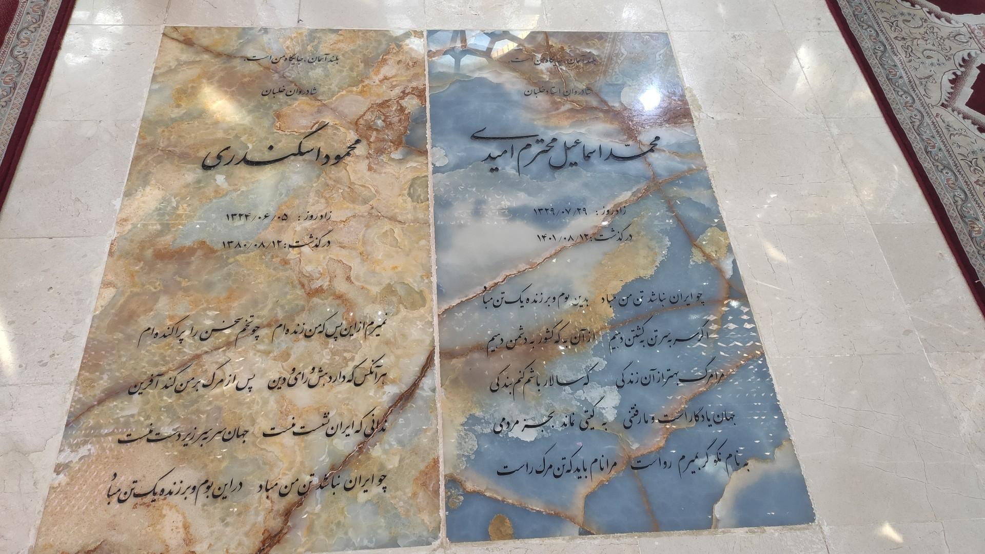 عکس مزار خلبان محمود اسکندری