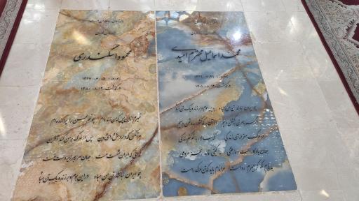 عکس مزار خلبان محمود اسکندری