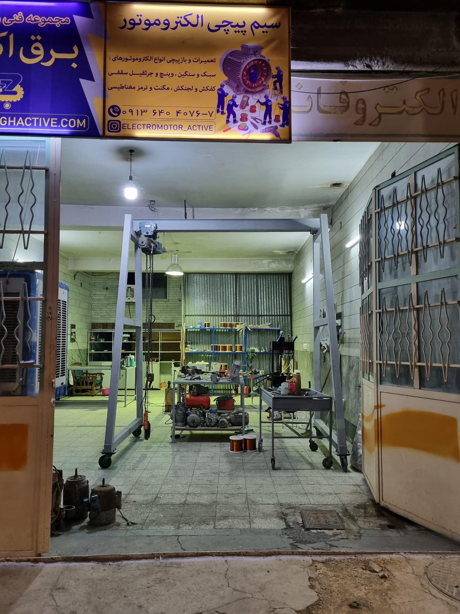 عکس سیم پیچی الکتروموتور اکتیو