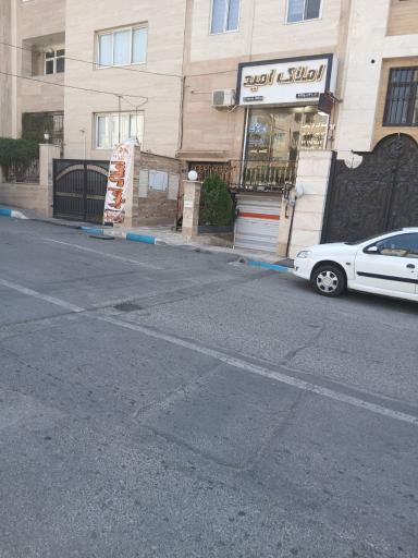 عکس املاک امید