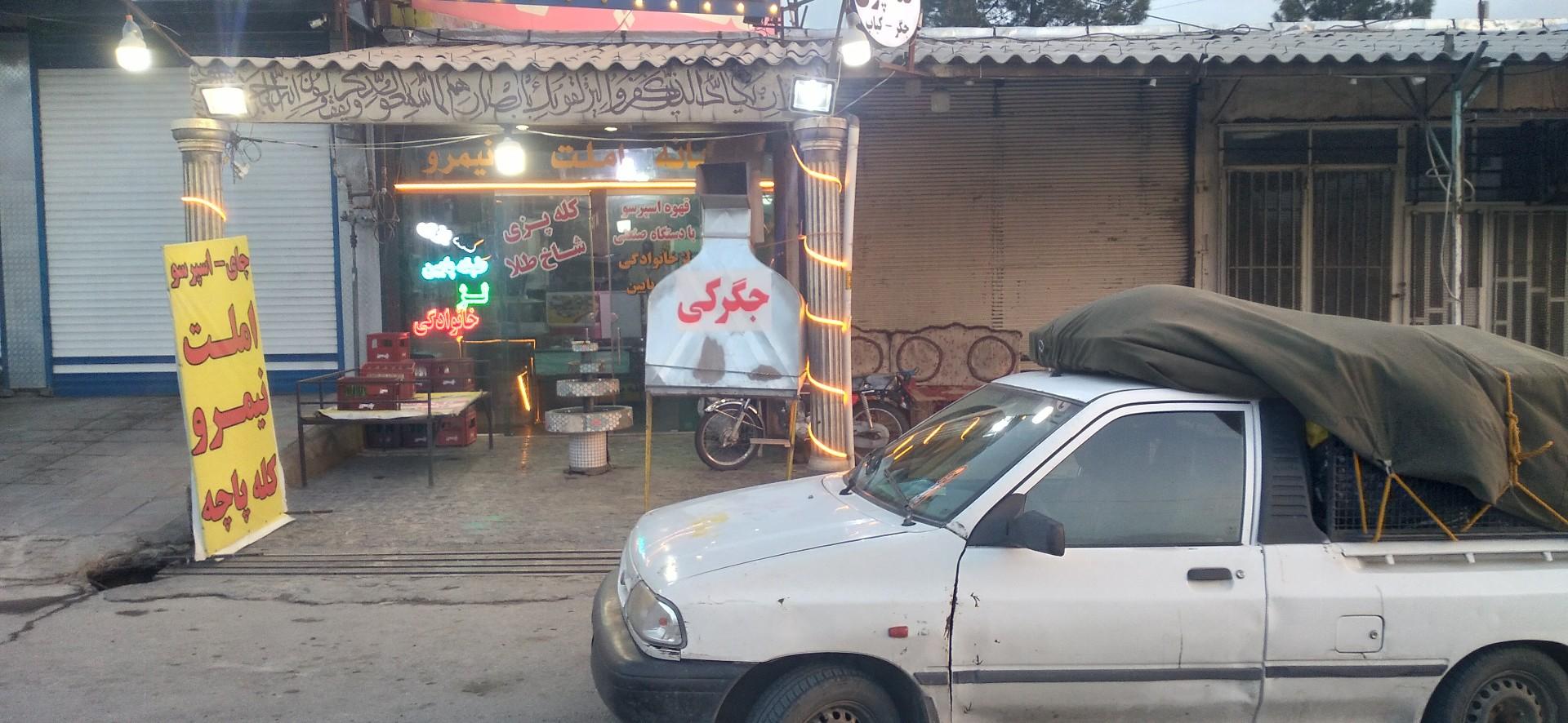 عکس کله پزی شاخ طلا