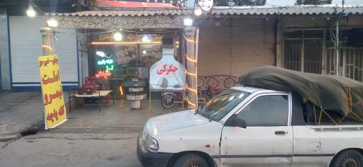 عکس کله پزی شاخ طلا