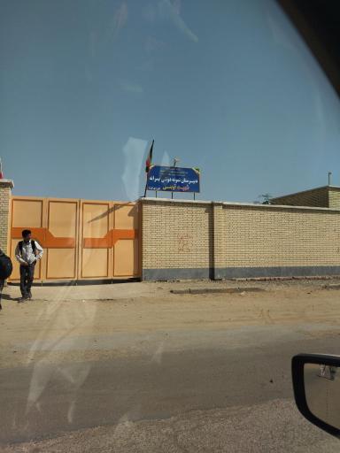 عکس دبیرستان نمونه دولتی شهید آوینی