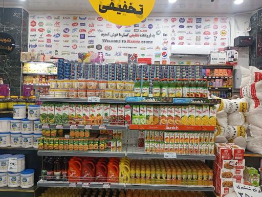 عکس فروشگاه تخفیفی کارما