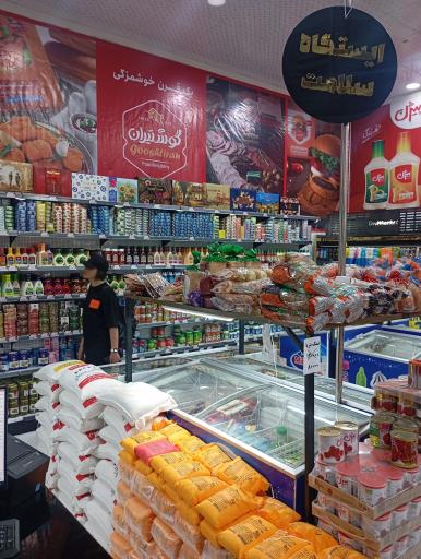 فروشگاه تخفیفی کارما