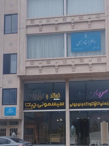 عکس دفتر اسناد رسمی 22 طرقبه