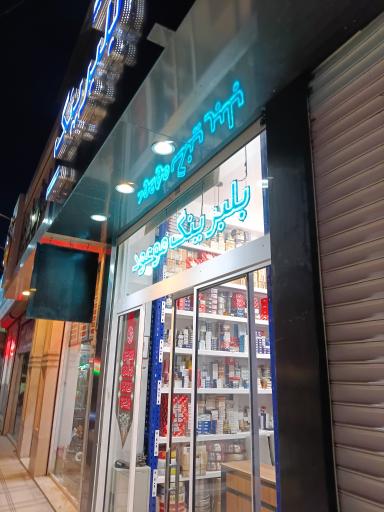 بلبرینگ موعود