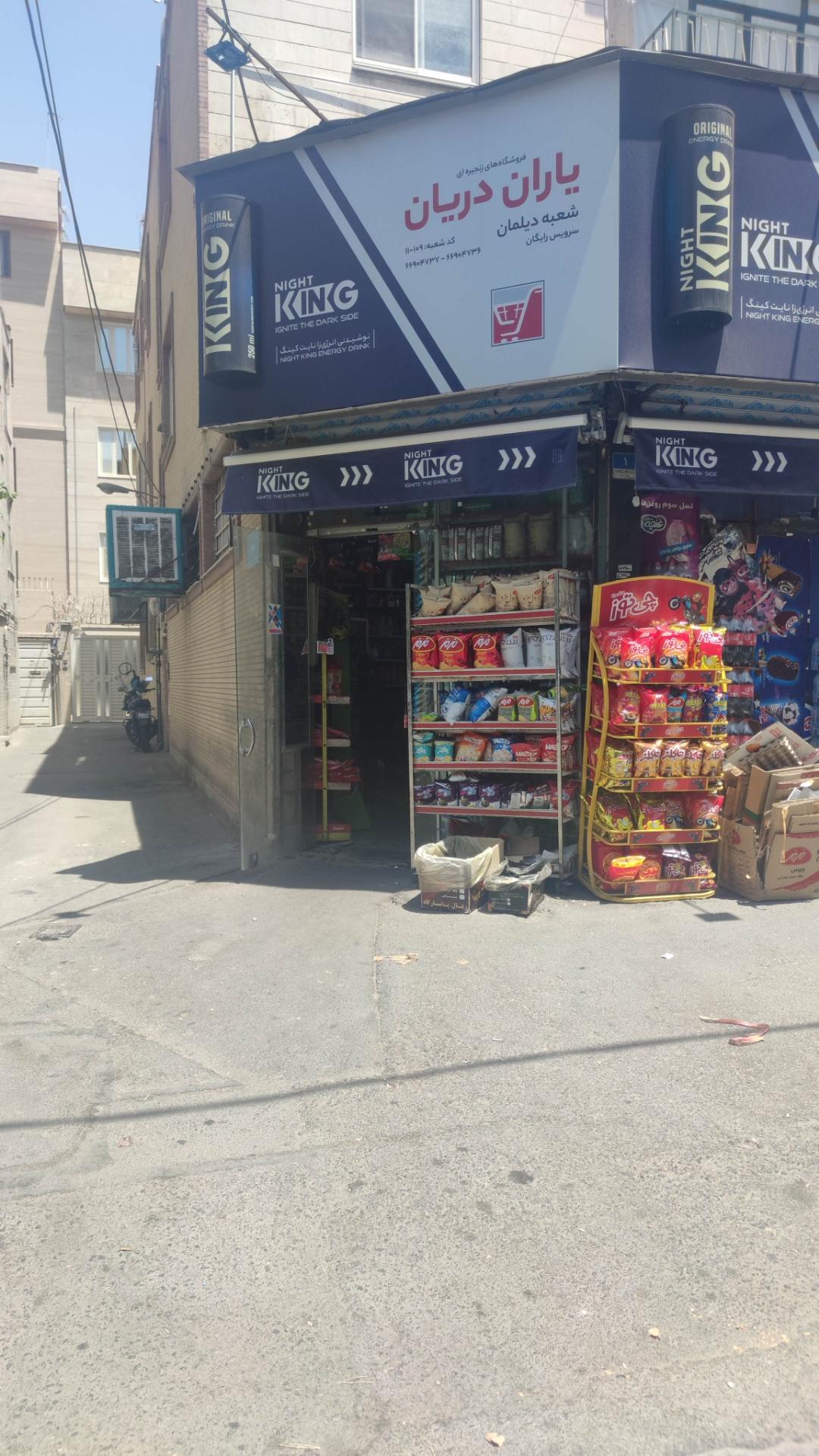 عکس یاران دریان دیلمان