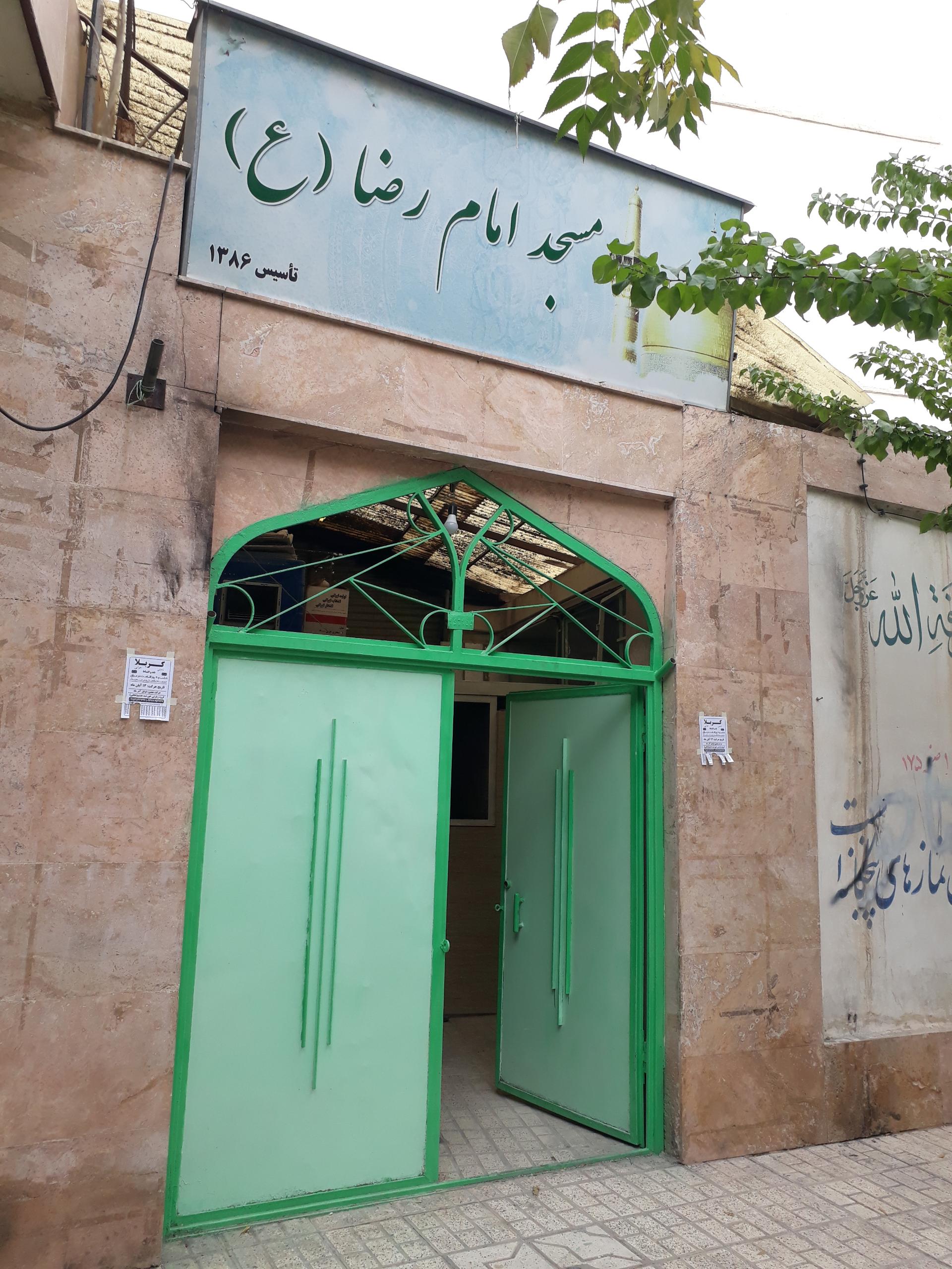 عکس مسجد امام رضا