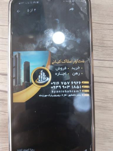 عکس مشاوراملاک کیانی 