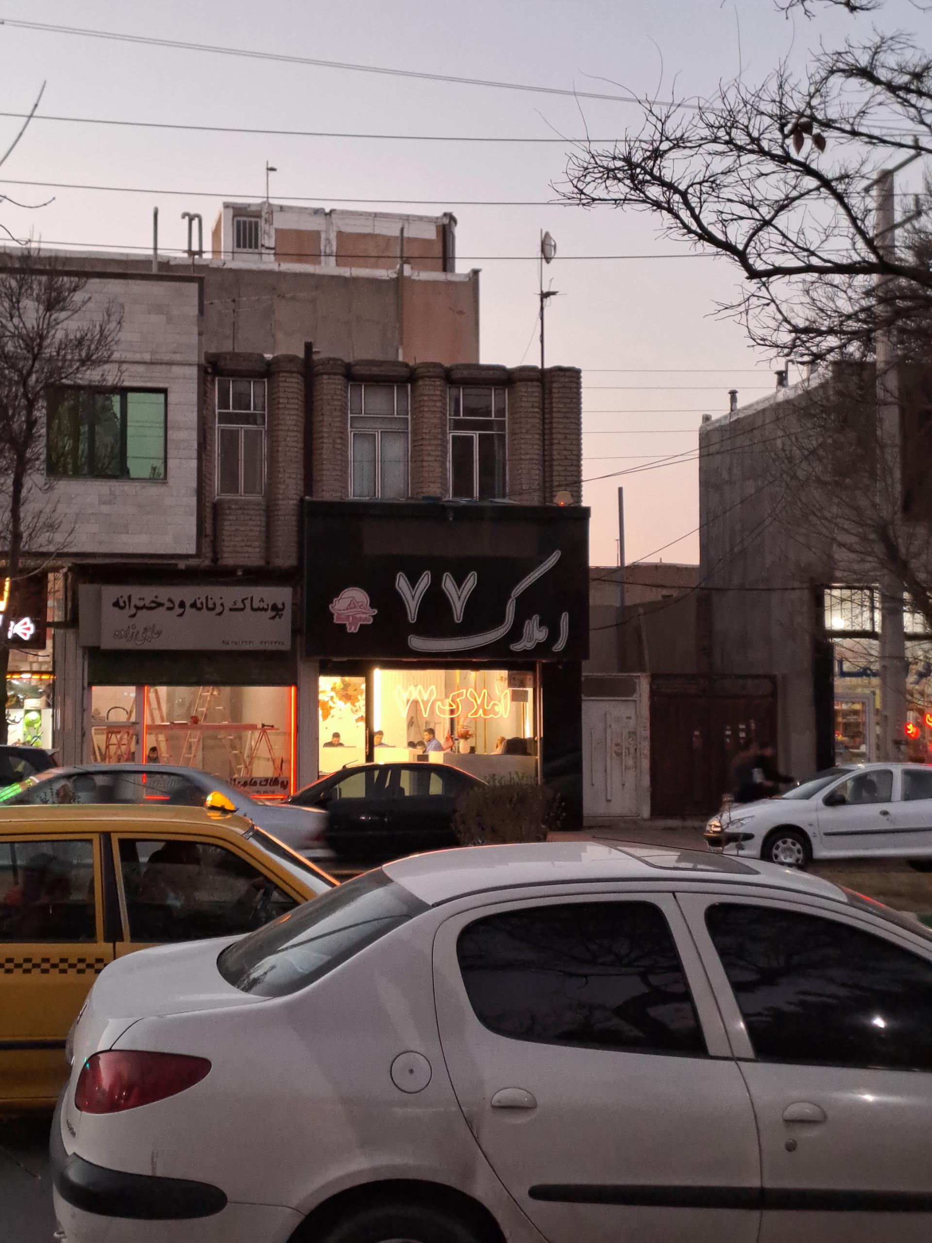 عکس املاک ۷۷