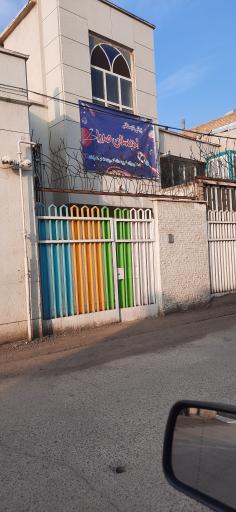 پیش دبستانی ادبستان صدرا