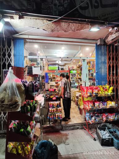 عکس سوپرمارکت سادات