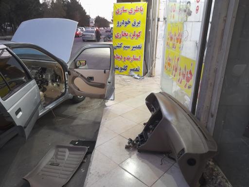 عکس کلینیک برق خودرو امین