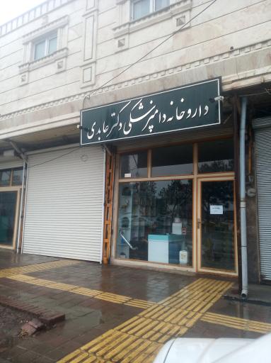 عکس داروخانه دامپزشکی دکتر عابدی 