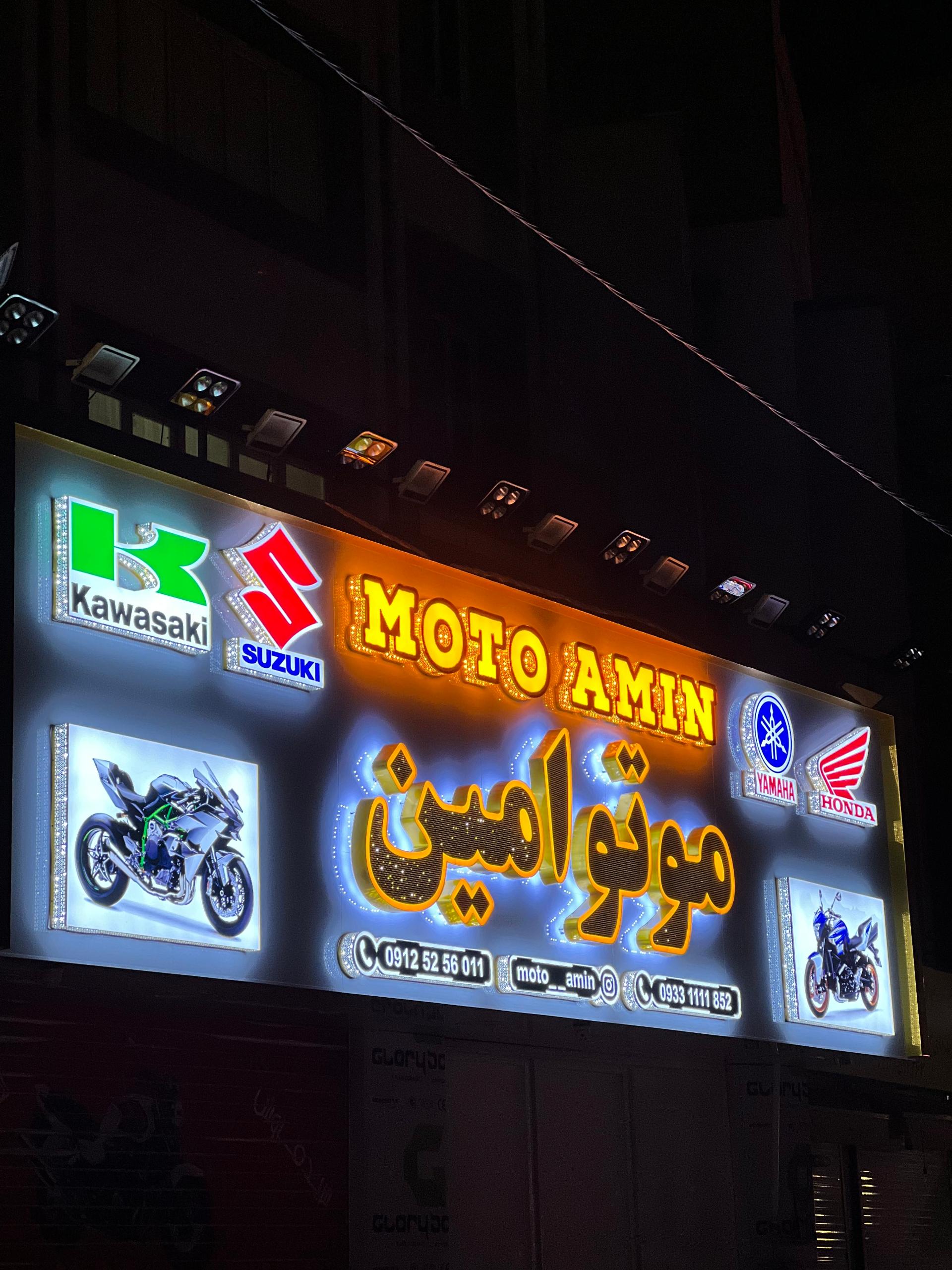 عکس موتوامین