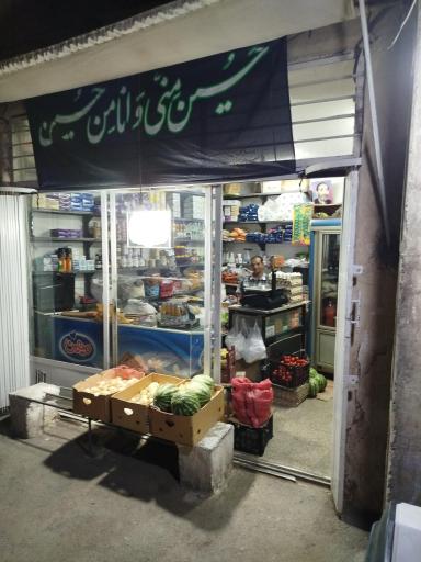 عکس خواربارفروشی روشن روش