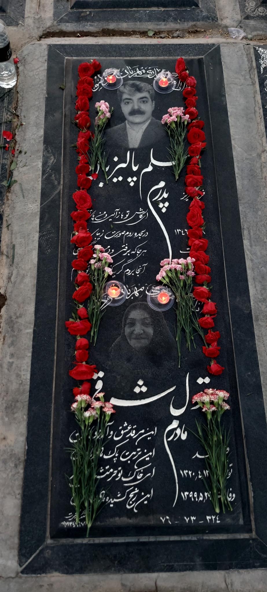 عکس مزار مسلم پالیزبان