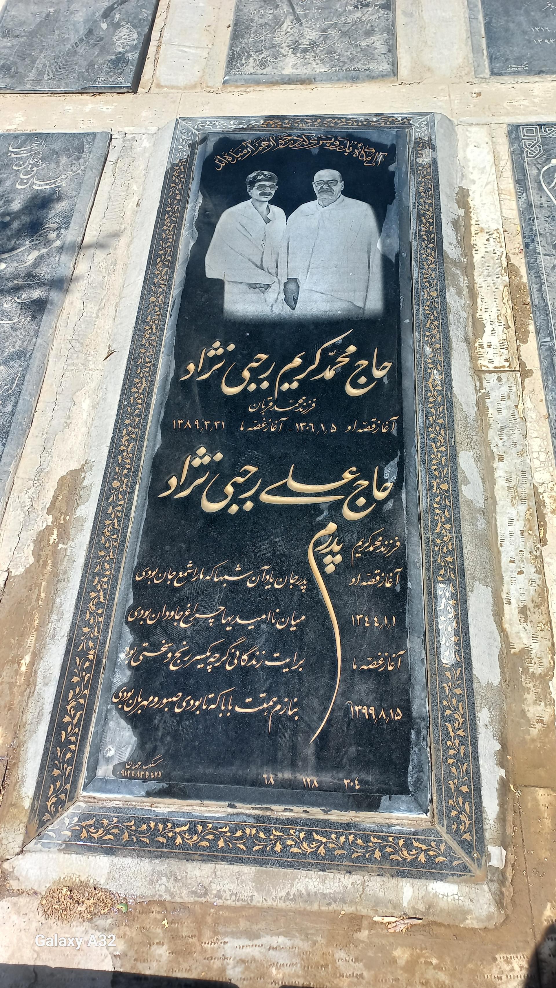 عکس مزار محمد کریم رجبی نژاد