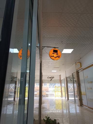 عکس کافی نت اطلس 