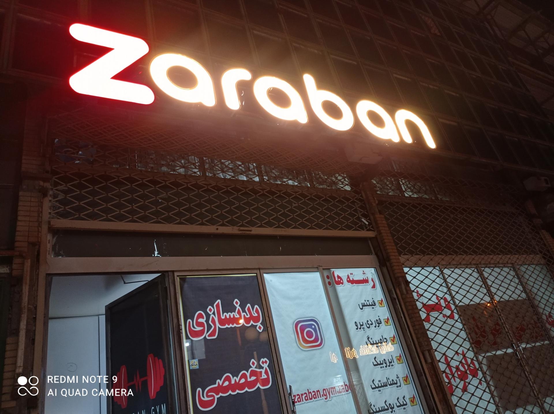 عکس باشگاه ورزشی بانوان ضربان