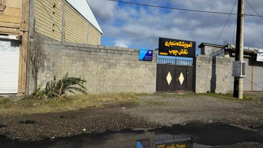 آموزشگاه نقش چوب