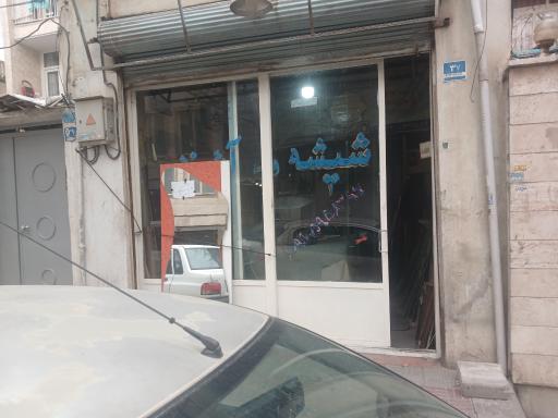 عکس شیشه بری 