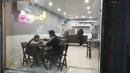 قهوه امیر