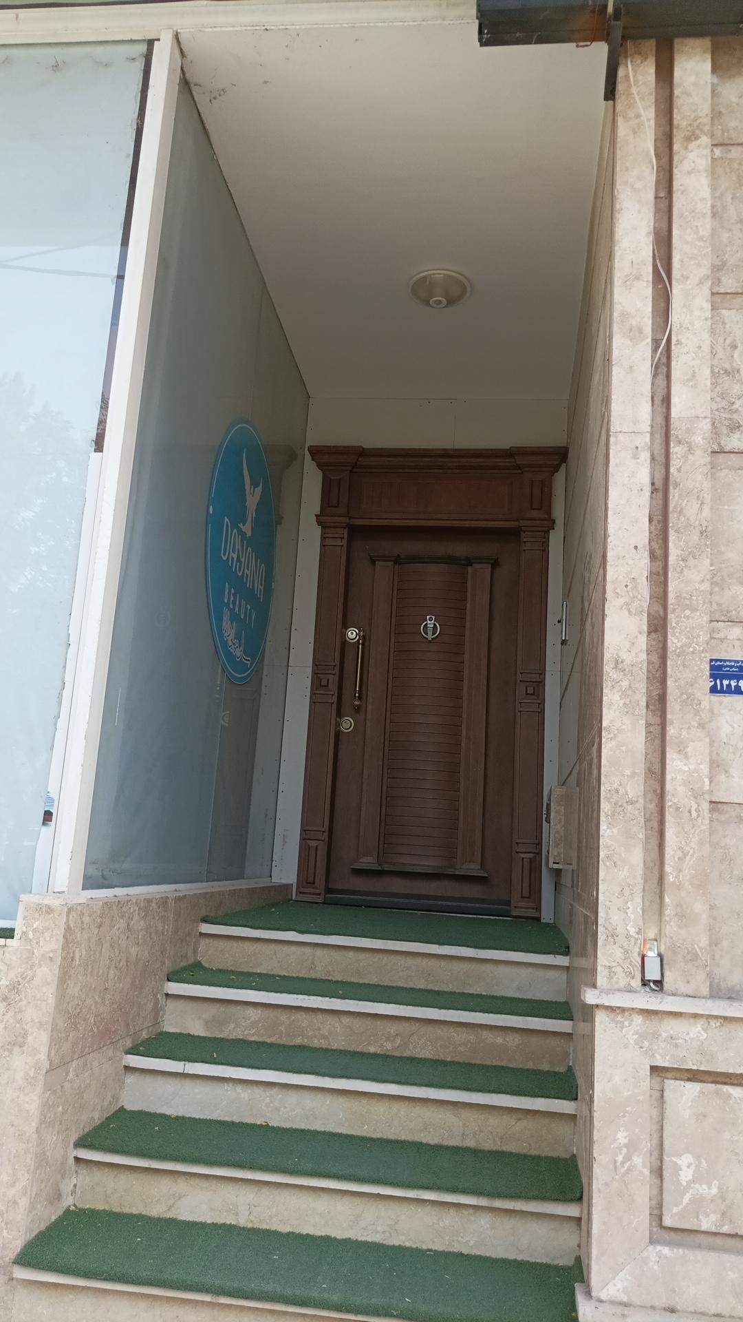 عکس سالن زیبایی دایانا 