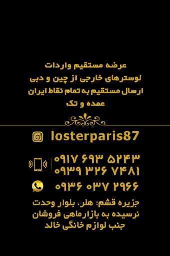 عکس لوستر پاریس