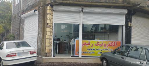 الکترونیک رفیعی