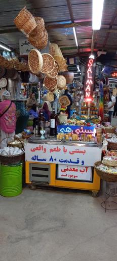 نمایشگاه صنایع دستی سلمان
