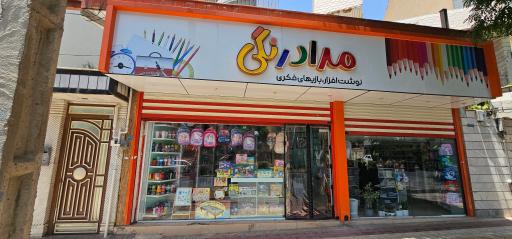 عکس لوازم تحریر مداد رنگی