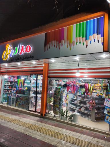 عکس لوازم تحریر مداد رنگی