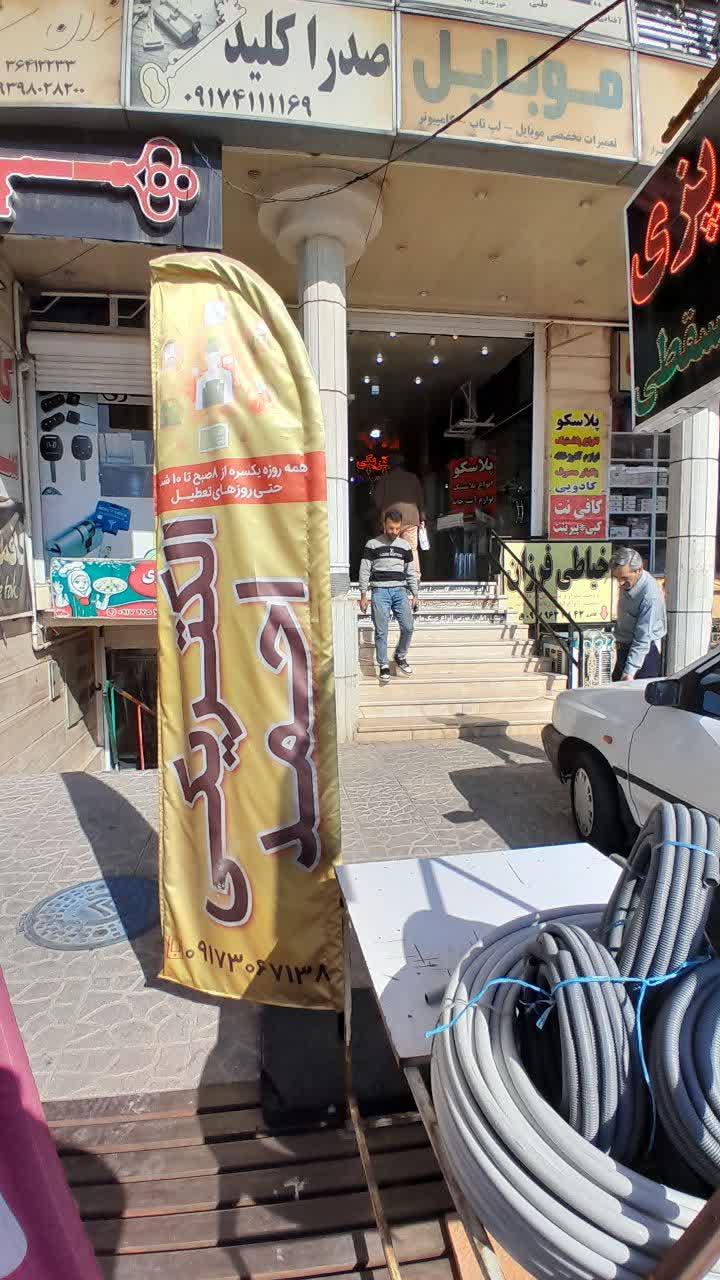 عکس کالای برق احمد