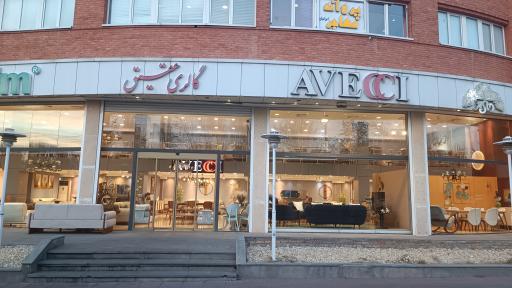 عکس گالري عقيق