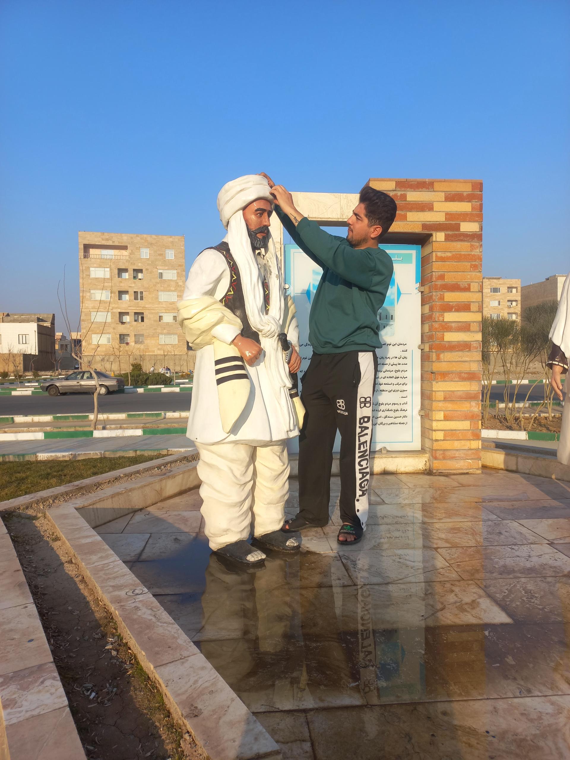 عکس پارک اقوام