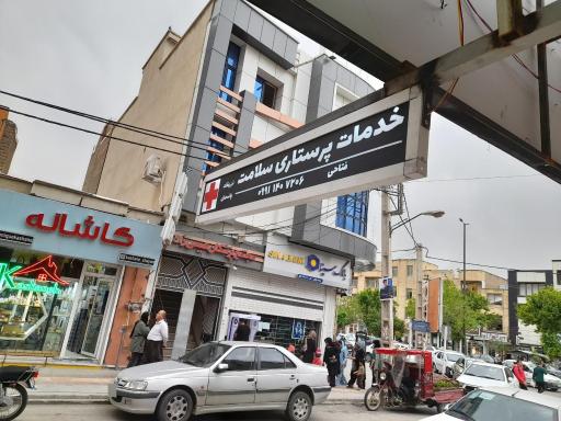 عکس خدمات پرستاری سلامت