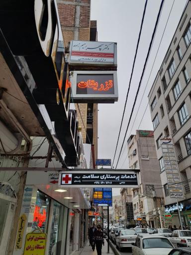 عکس خدمات پرستاری سلامت