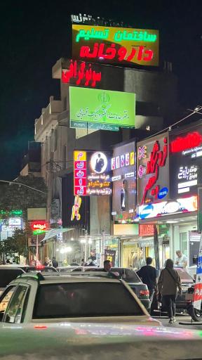 عکس دفتر خدمات قضایی ویژه پاکدشت 