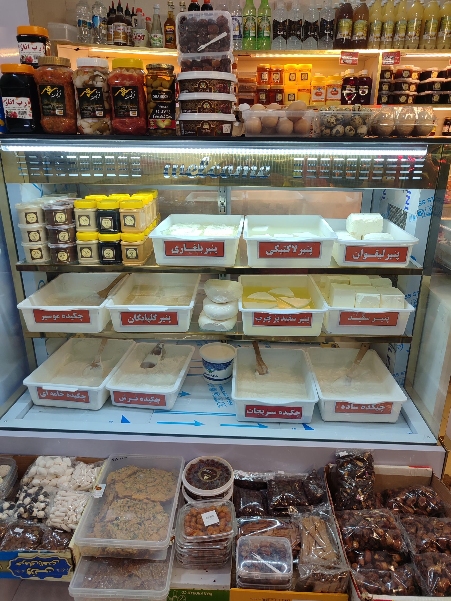 عکس لبنیات سنتی باران