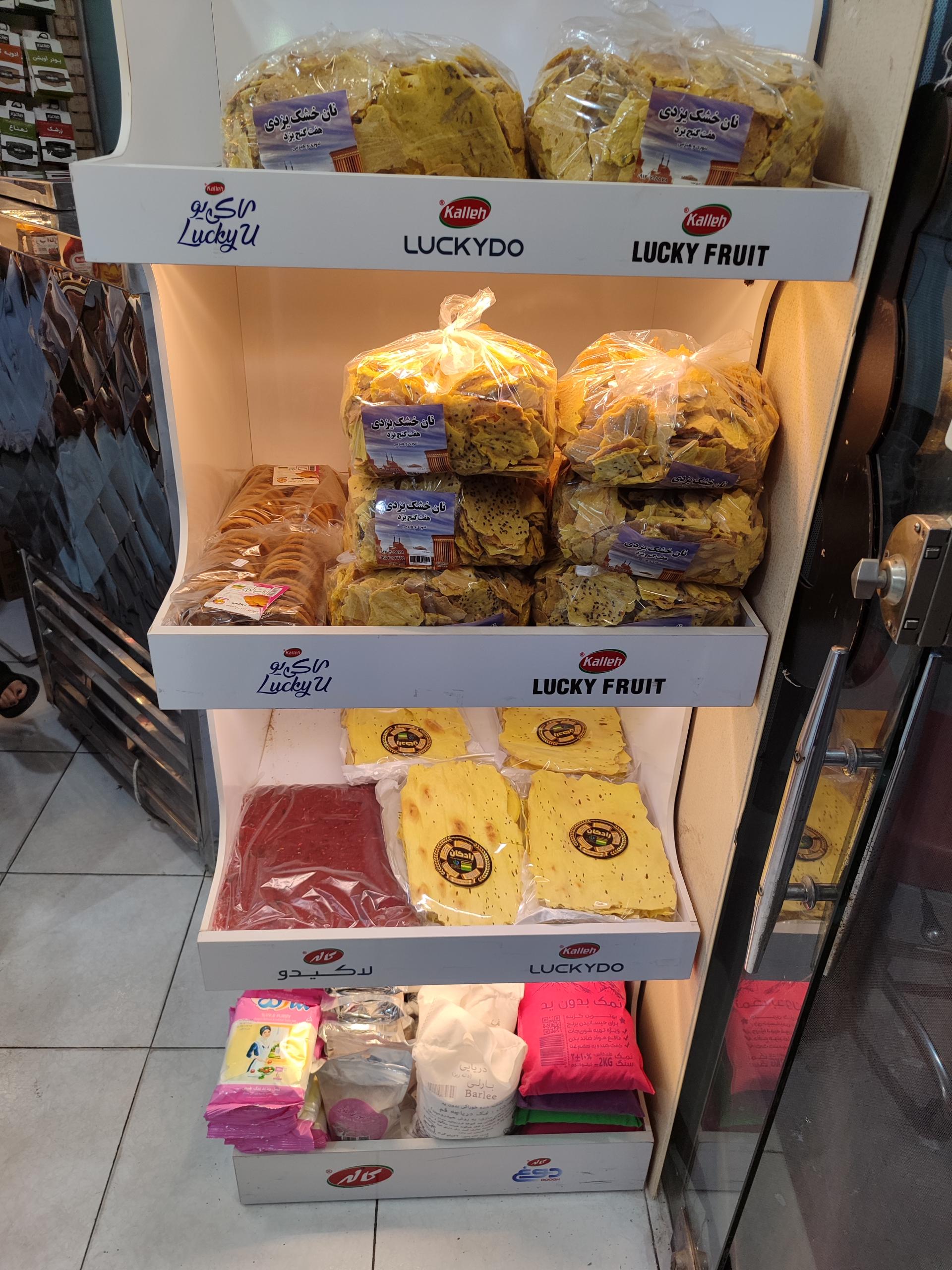 عکس لبنیات سنتی باران