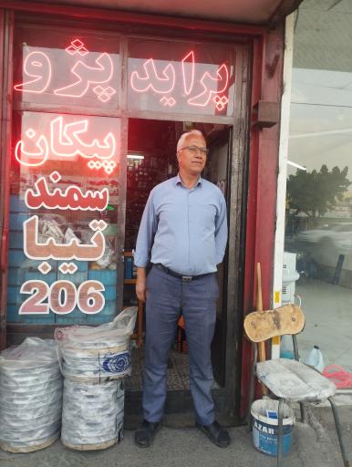 لوازم یدگی پیکان پژو