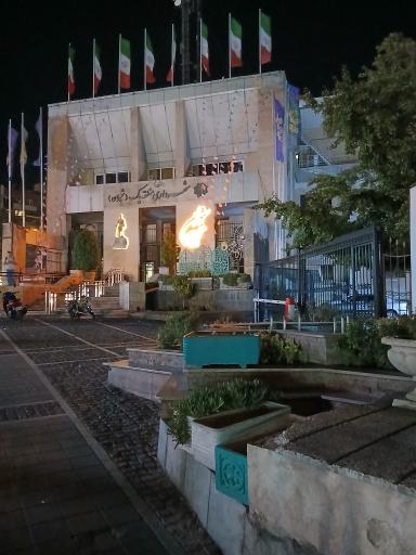 عکس شهرداری منطقه یک (شمیران)