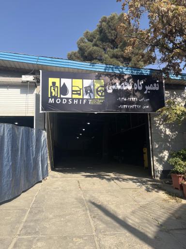 عکس گیربکس اتوماتیک شیفتر