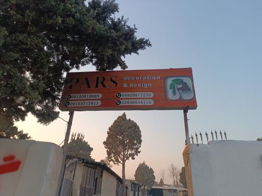 عکس خدمات برش نوار pvc پارس