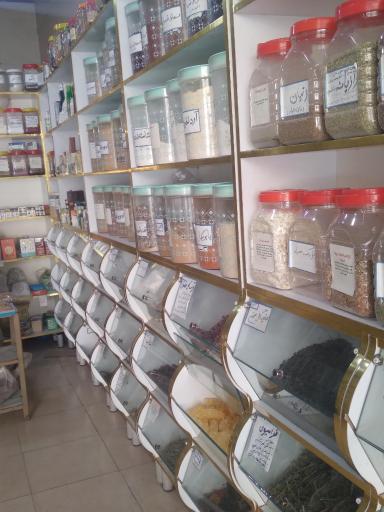 عکس عطاری نیاز