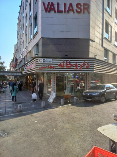 عکس داروخانه هخامنش