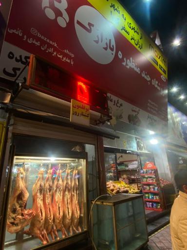 عکس هایپر پروتئین چند منظوره بازارک 